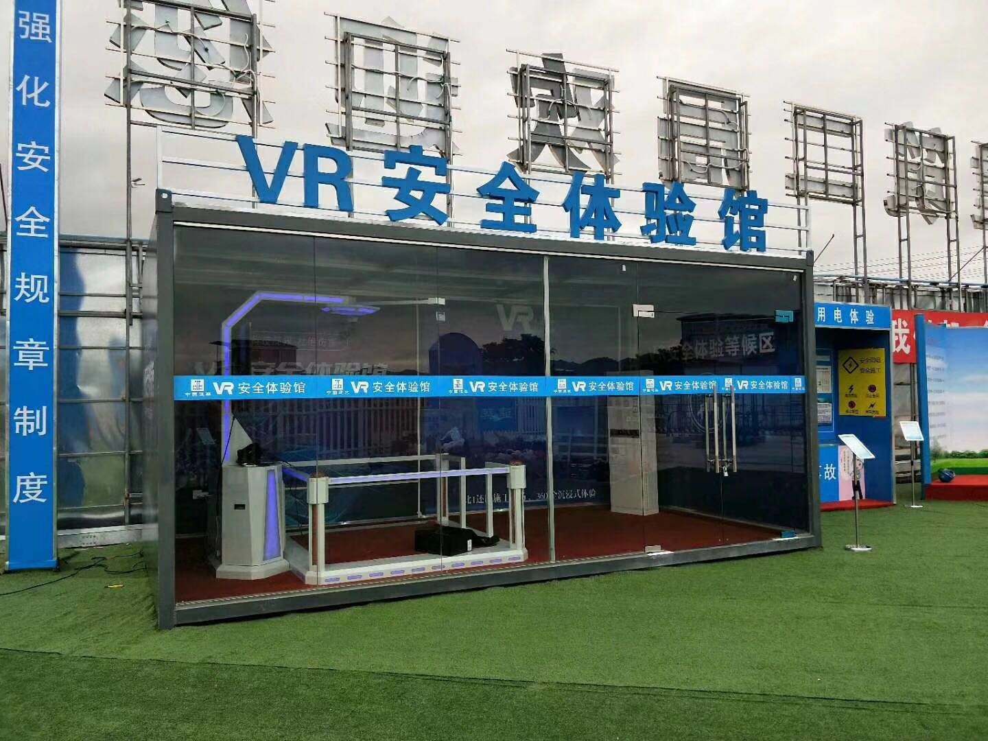 惠来县VR安全体验馆